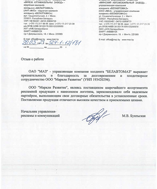 img_благодарность