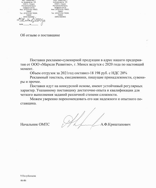 img_благодарность